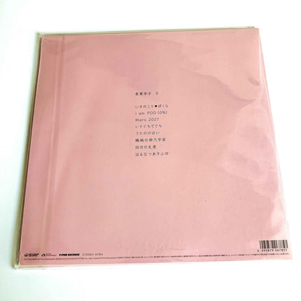 ICHIKO AOBA 0 Vinyl 2LP Japan Limited Edition Record - Picks Japan