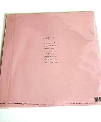 ICHIKO AOBA 0 Vinyl 2LP Japan Limited Edition Record - Picks Japan