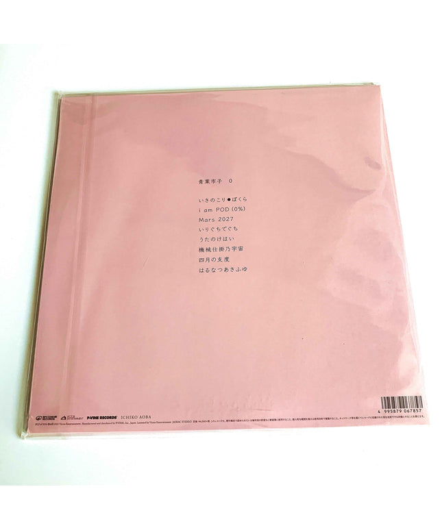 ICHIKO AOBA 0 Vinyl 2LP Japan Limited Edition Record - Picks Japan