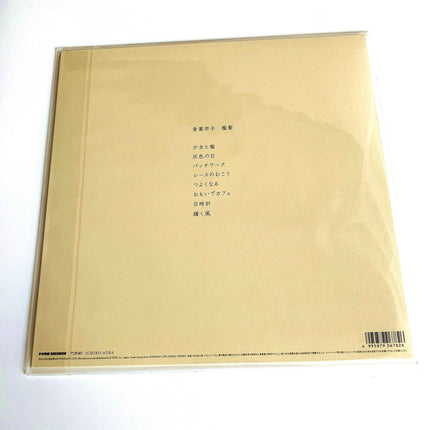 ICHIKO AOBA Origami Vinyl LP Japan Limited Edition Record - Picks Japan