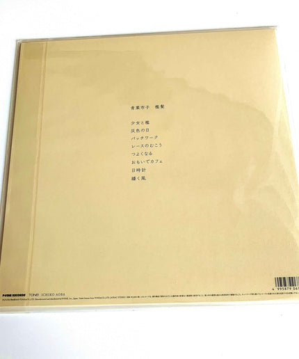 ICHIKO AOBA Origami Vinyl LP Japan Limited Edition Record - Picks Japan