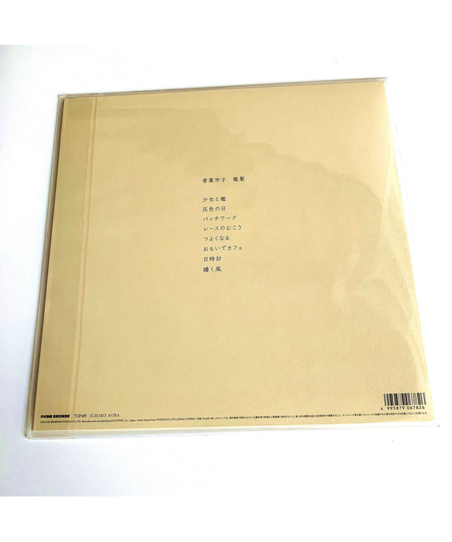 ICHIKO AOBA Origami Vinyl LP Japan Limited Edition Record - Picks Japan