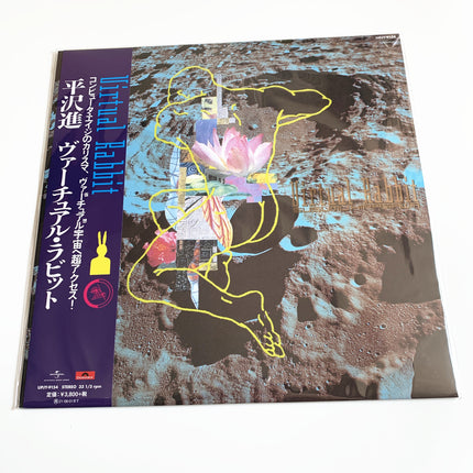 Susumu Hirasawa Virtual Rabbit Vinyl LP Record 180g