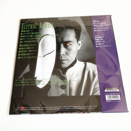 Susumu Hirasawa Virtual Rabbit Vinyl LP Record 180g