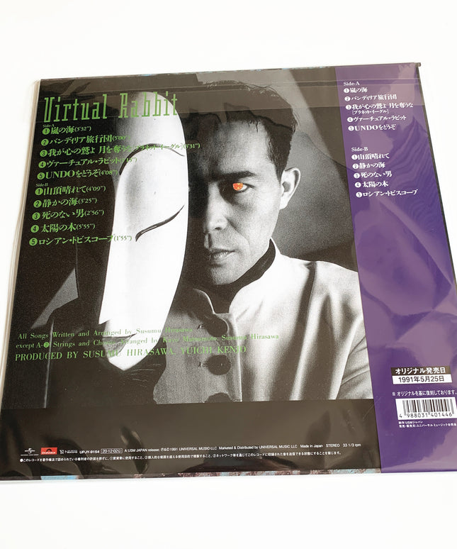 Susumu Hirasawa Virtual Rabbit Vinyl LP Record 180g