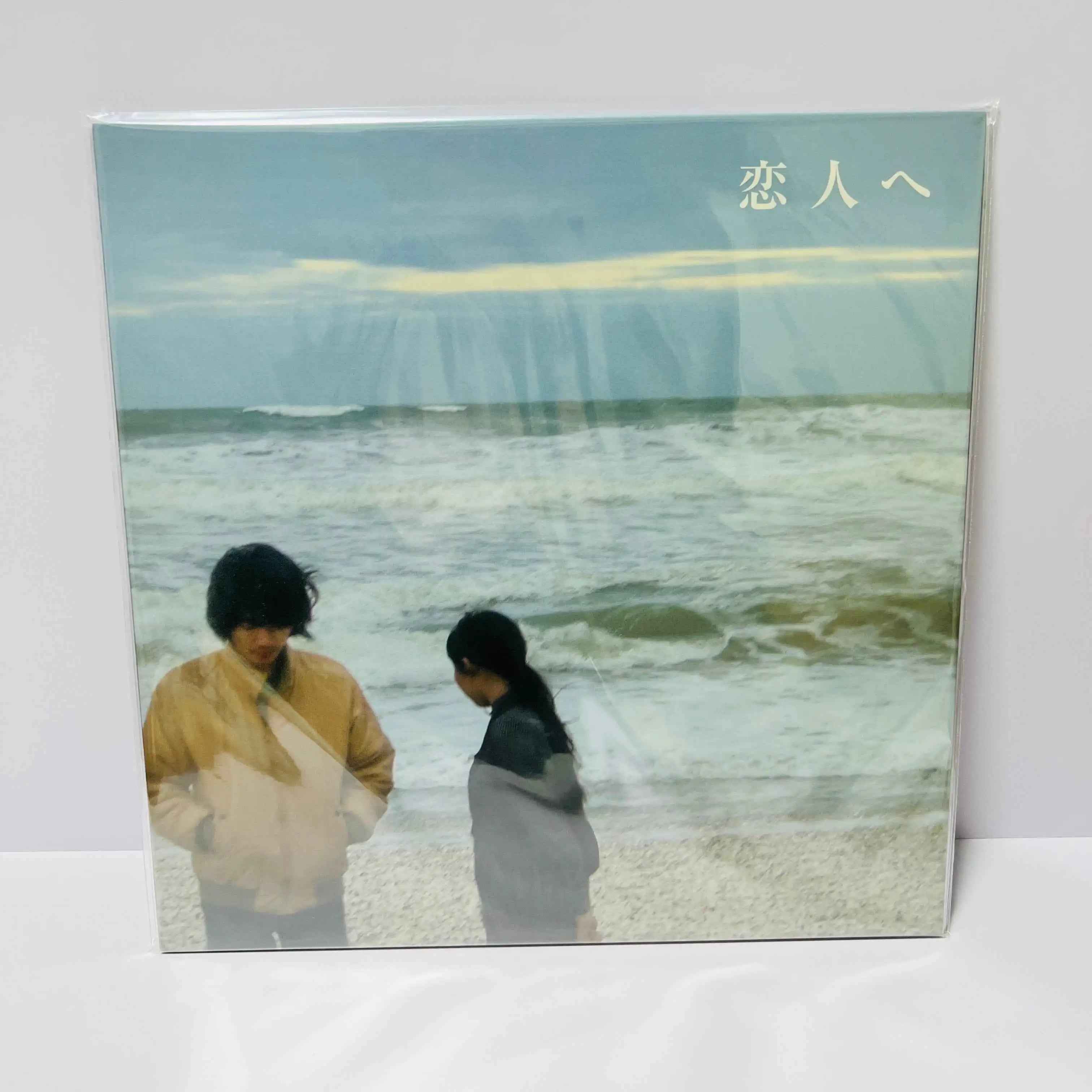 Lamp For Lovers Black Vinyl Record LP Limited Edition