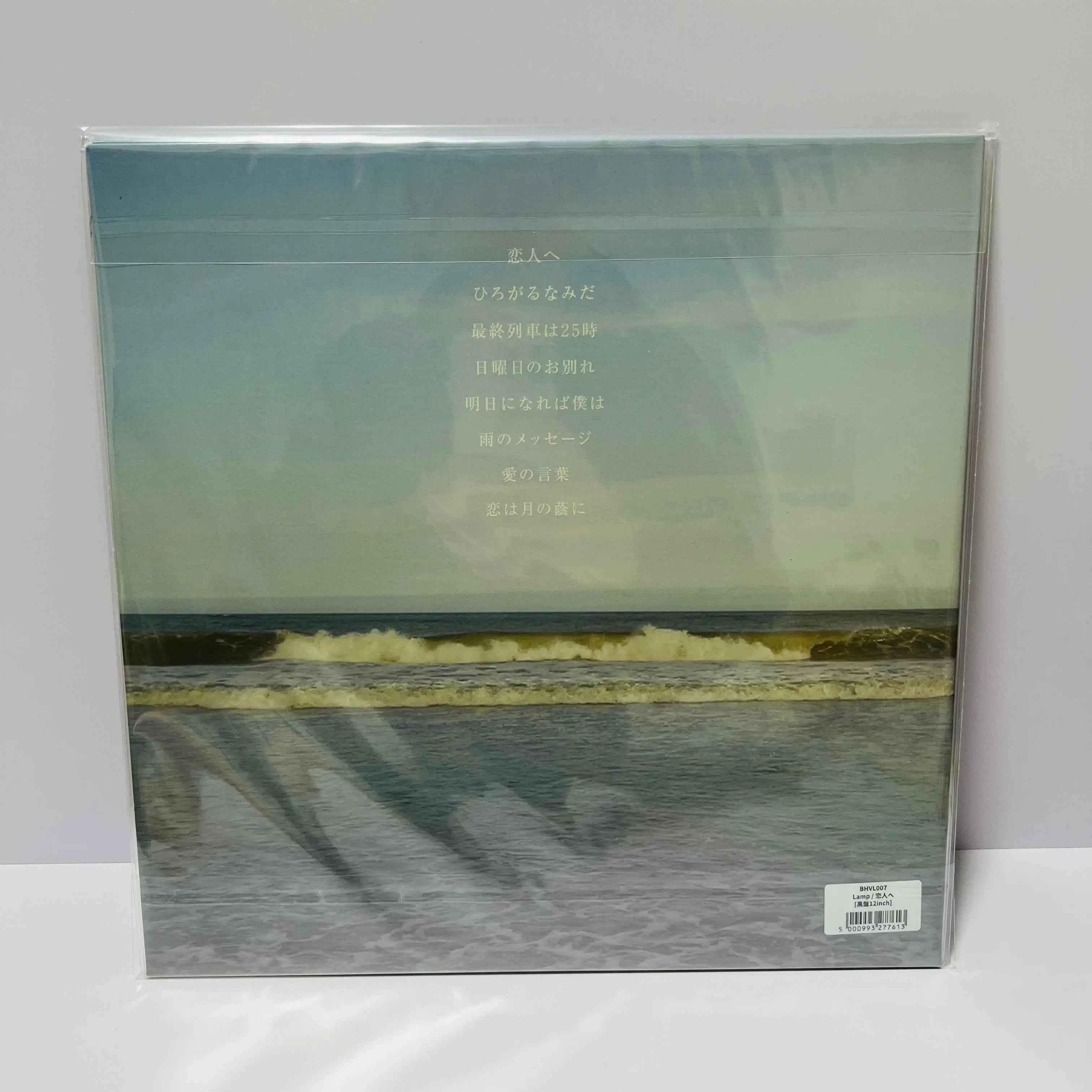 Lamp For Lovers Black Vinyl Record LP Limited Edition Shibuya-kei