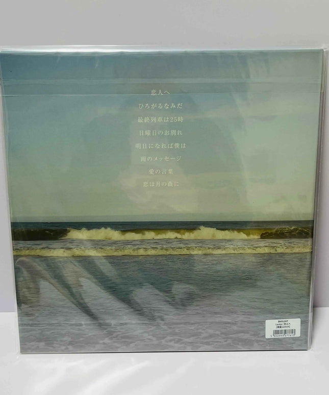 Lamp For Lovers Black Vinyl Record LP Limited Edition Shibuya-kei - Picks Japan