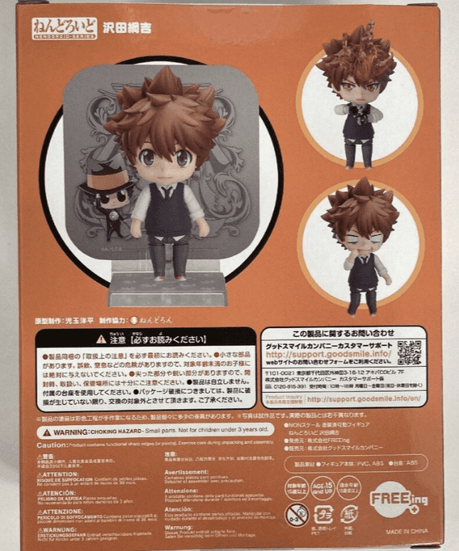 FREEing Nendoroid tutor Hitman REBORN! Tsunayoshi Sawada Figure #912 - Picks Japan