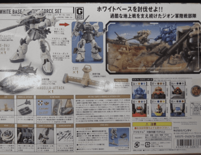 GUNDAM White Base Punitive Force SET HCM-Pro G-Box Action Figure - Picks Japan