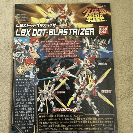Bandai LBX Danball Senki WARS Dot Blastrizer Model Kit - Picks Japan