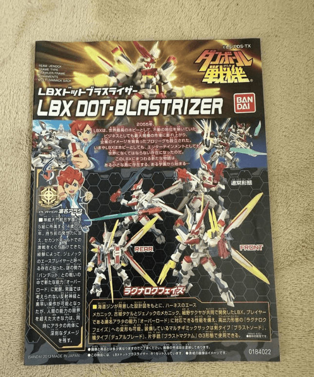 Bandai LBX Danball Senki WARS Dot Blastrizer Model Kit - Picks Japan