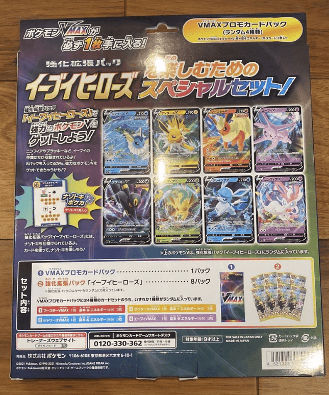 Pokemon Trading Card Game VMAX Eevee Heroes Special Set - Picks Japan