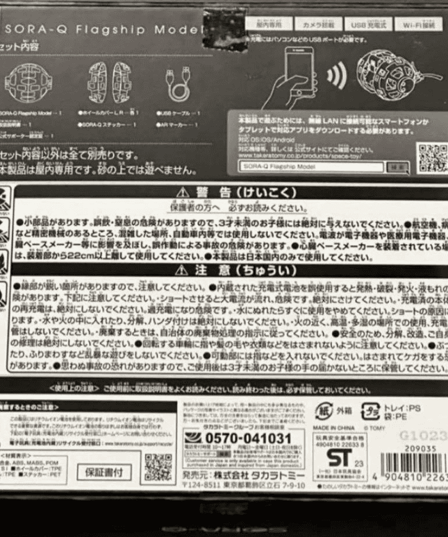 TAKARA TOMY SORA Q Flagship Model Moon Exploration Robot Figure 2023 - Picks Japan