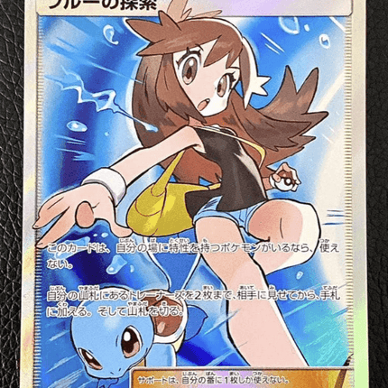 Japanese Green's Exploration 196/173 Tag Team All Stars GX Full Art Pokemon Card - Picks Japan