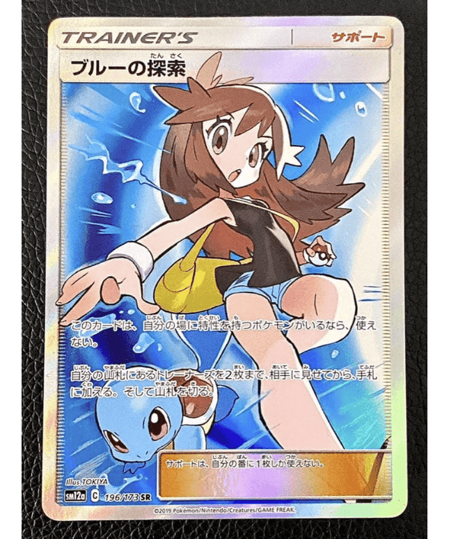 Japanese Green's Exploration 196/173 Tag Team All Stars GX Full Art Pokemon Card - Picks Japan