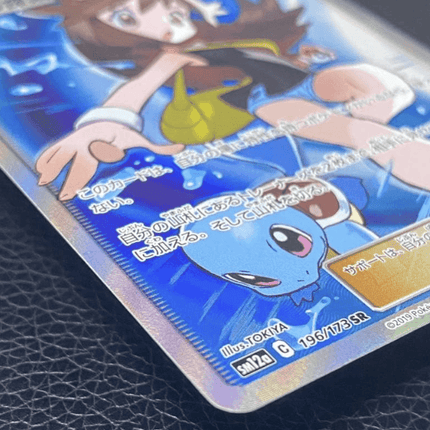 Japanese Green's Exploration 196/173 Tag Team All Stars GX Full Art Pokemon Card - Picks Japan