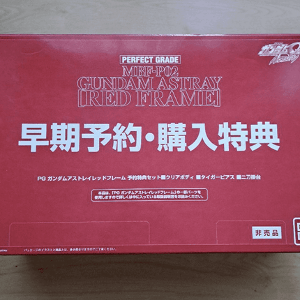 Bandai PG Gundam Astray Red Frame Pre order Bonus Japan - Picks Japan