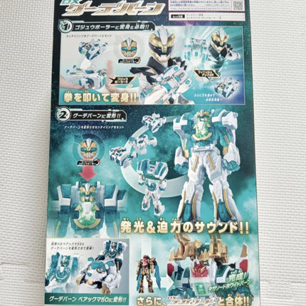 Bandai Power Rangers No.1 Sentai Gozyuger DX Goodeburn Gudebahn Gudebarn - Picks Japan
