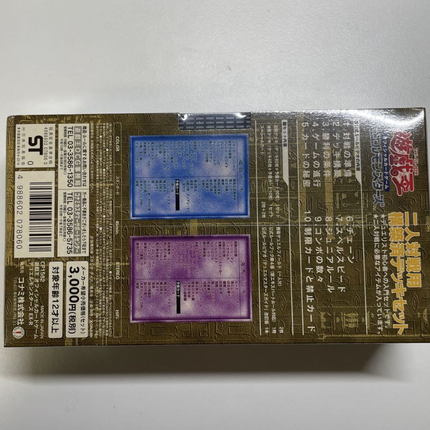 YU-GI-OH! EX-R STARTER BOX | 2000 Japanese Exclusive Factory Sealed