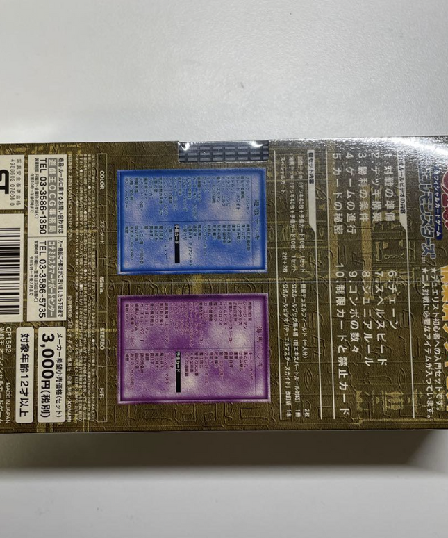 YU-GI-OH! EX-R STARTER BOX | 2000 Japanese Exclusive Factory Sealed