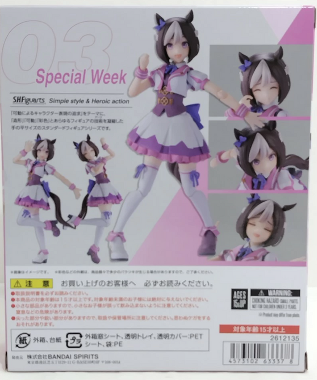 S.H.Figuarts Special Week – Uma Musume Pretty Derby Figure