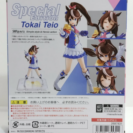 S.H.Figuarts Tokai Teio Special Edition – Uma Musume Pretty Derby Figure