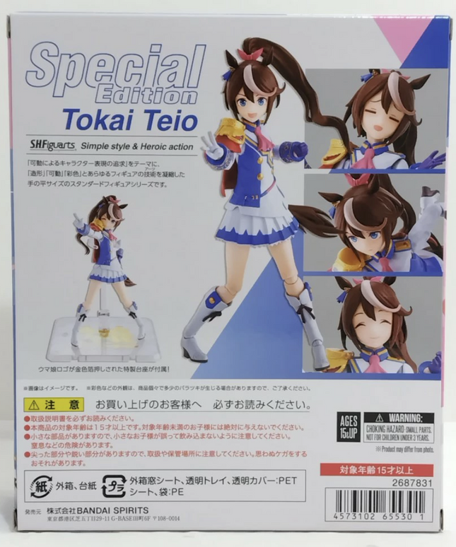 S.H.Figuarts Tokai Teio Special Edition – Uma Musume Pretty Derby Figure