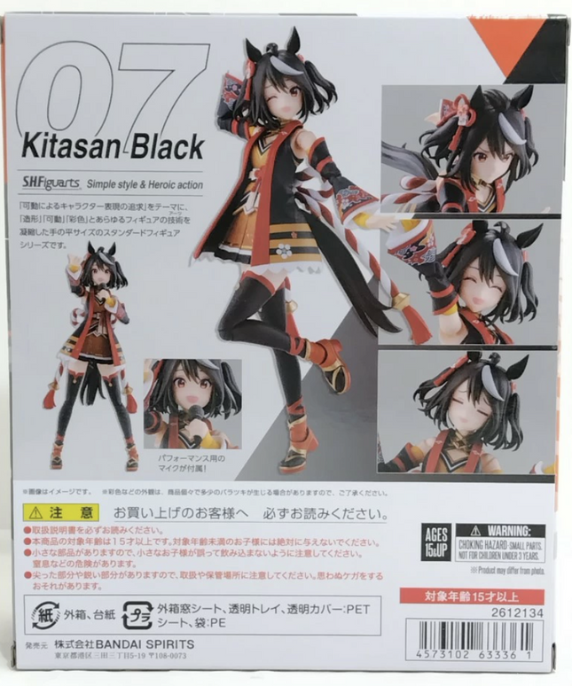 S.H.Figuarts Kitasan Black – Uma Musume Pretty Derby Figure