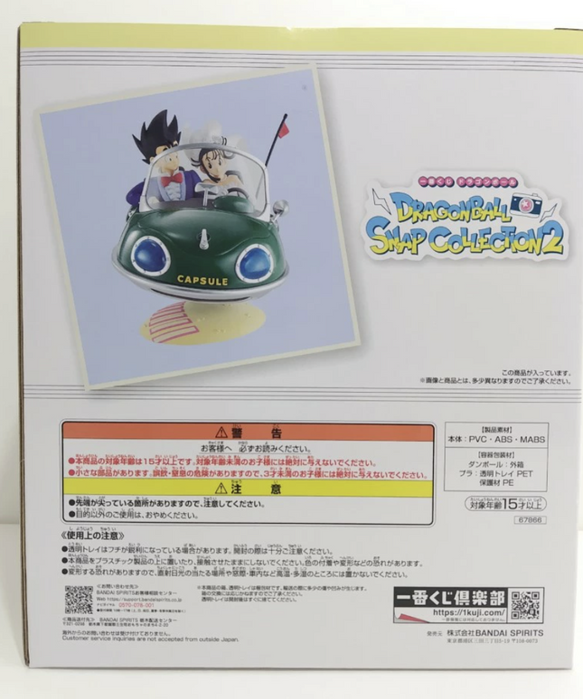 Son Goku & Chi-Chi – Ichiban Kuji Dragon Ball SNAP Prize A FIGURE