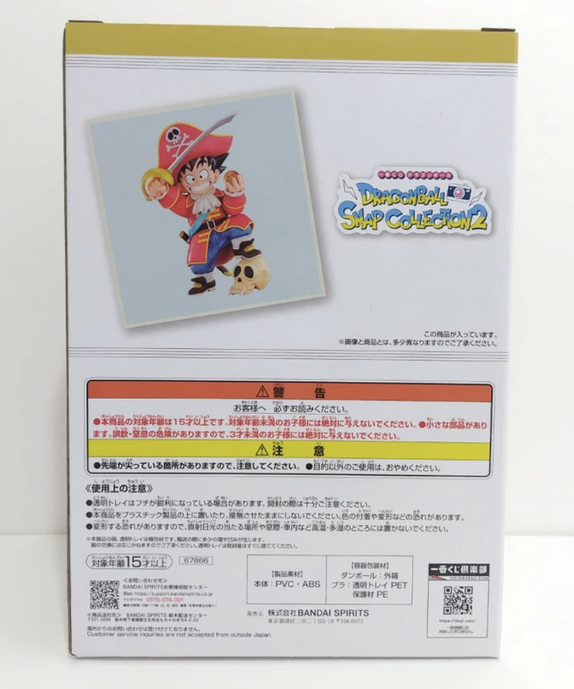 Son Goku – Ichiban Kuji Dragon Ball DRAGONBALL SNAP Prize B FIGURE