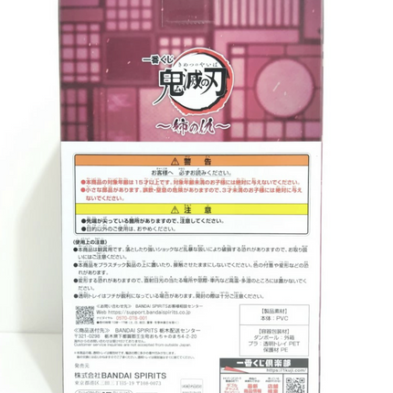 Doma – Childhood Demon Slayer Kimetsu no Yaiba FIGURE