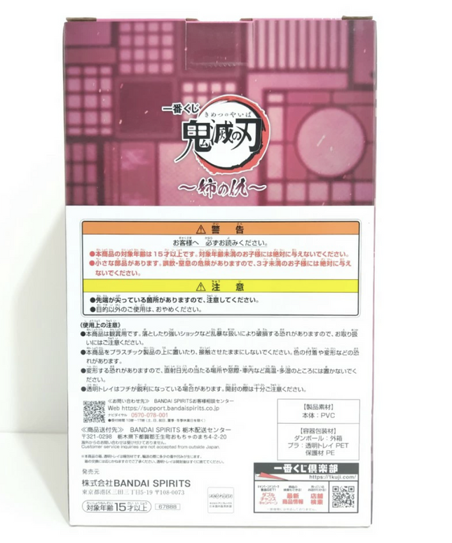 Doma – Childhood Demon Slayer Kimetsu no Yaiba FIGURE