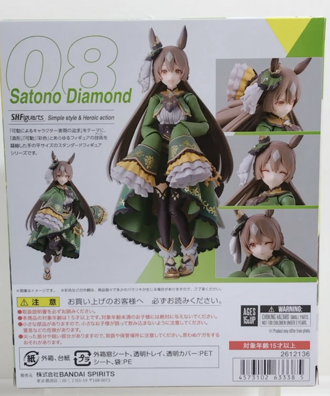 S.H.Figuarts Satono Diamond – Uma Musume Pretty Derby FIGURE