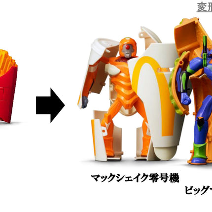 McDonald's x Evangelion Collabo Value Set Transformation Figure Lottery Edition Japan Exclusive