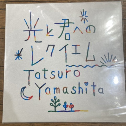 Tatsuro Yamashita Hikari to Kimi e no Rekuiemu 12" Single Limited to 100 Copies Rare Vinyl Record Japan