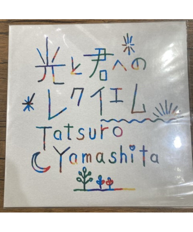 Tatsuro Yamashita Hikari to Kimi e no Rekuiemu 12" Single Limited to 100 Copies Rare Vinyl Record Japan