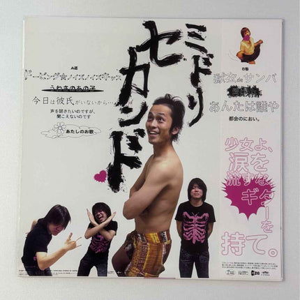 Midori Second Limited Vinyl Records LP - Picks Japan