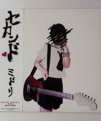 Midori Second Limited Vinyl Records LP - Picks Japan