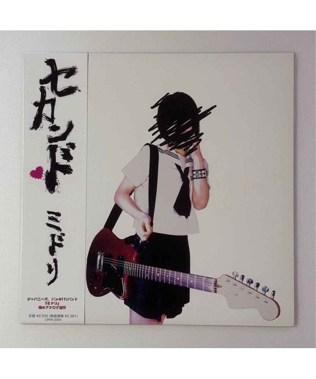 Midori Second Limited Vinyl Records LP - Picks Japan