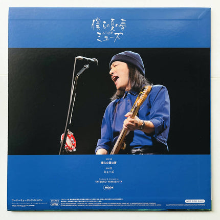 Tatsuro Yamashita Bokura no Natsu no Yume 12" Single Limited to 100 Copies Rare Vinyl Record Japan