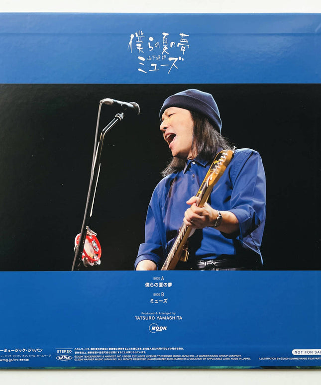 Tatsuro Yamashita Bokura no Natsu no Yume 12" Single Limited to 100 Copies Rare Vinyl Record Japan