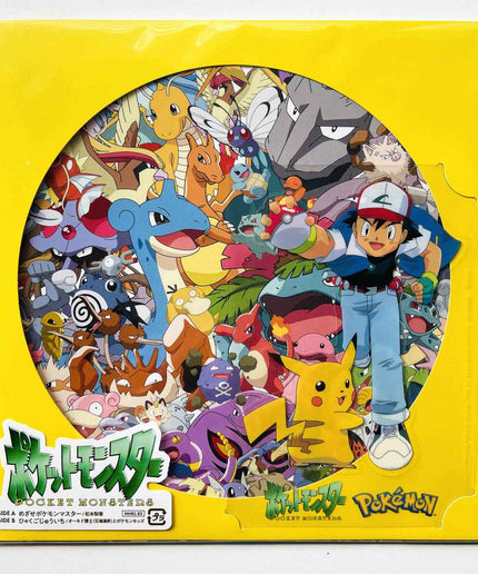 Mezase Pokemon Master Hyakugojuichi Yellow 7 inch Vinyl Record Limited Edition - Picks Japan