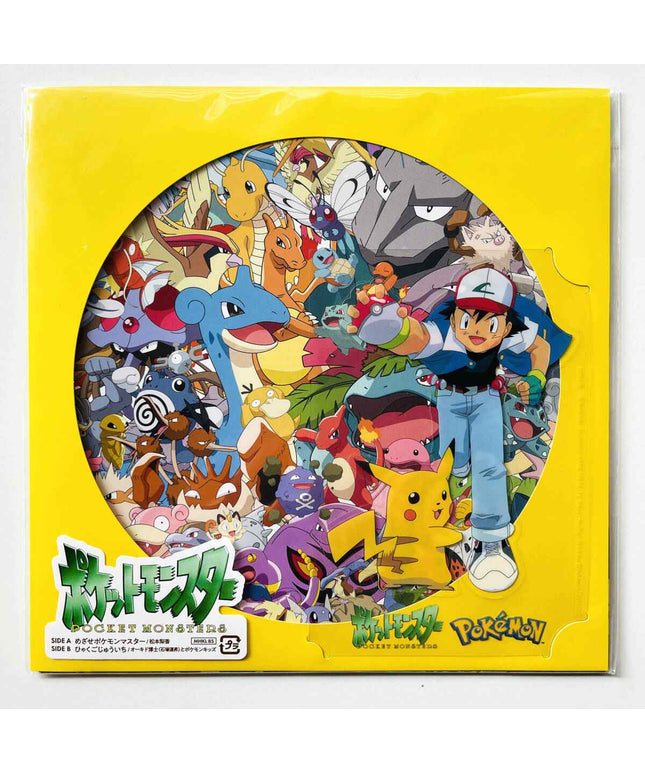 Mezase Pokemon Master Hyakugojuichi Yellow 7 inch Vinyl Record Limited Edition - Picks Japan