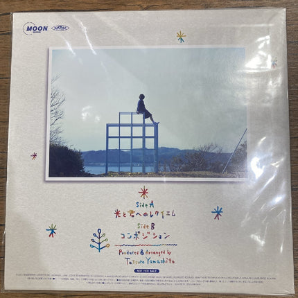 Tatsuro Yamashita Hikari to Kimi e no Rekuiemu 12" Single Limited to 100 Copies Rare Vinyl Record Japan