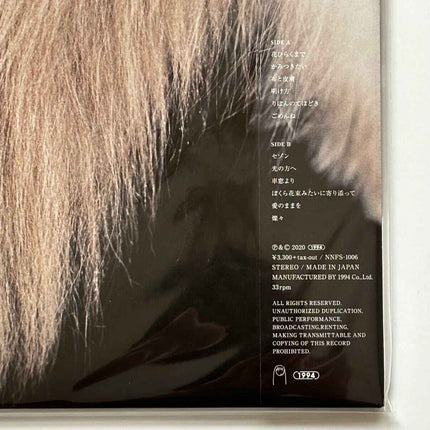 Kaneko Ayano SAN SAN Limited Vinyl Records LP - Picks Japan