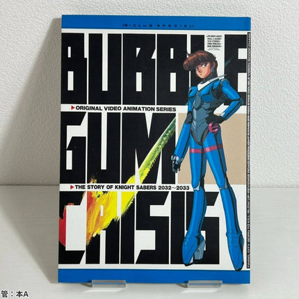 Bubblegum Crisis Complete OVA Art Book (1991 B-Club Special) — Kenichi Sonoda | Film Story, Interviews, Setting Materials – Japan Release