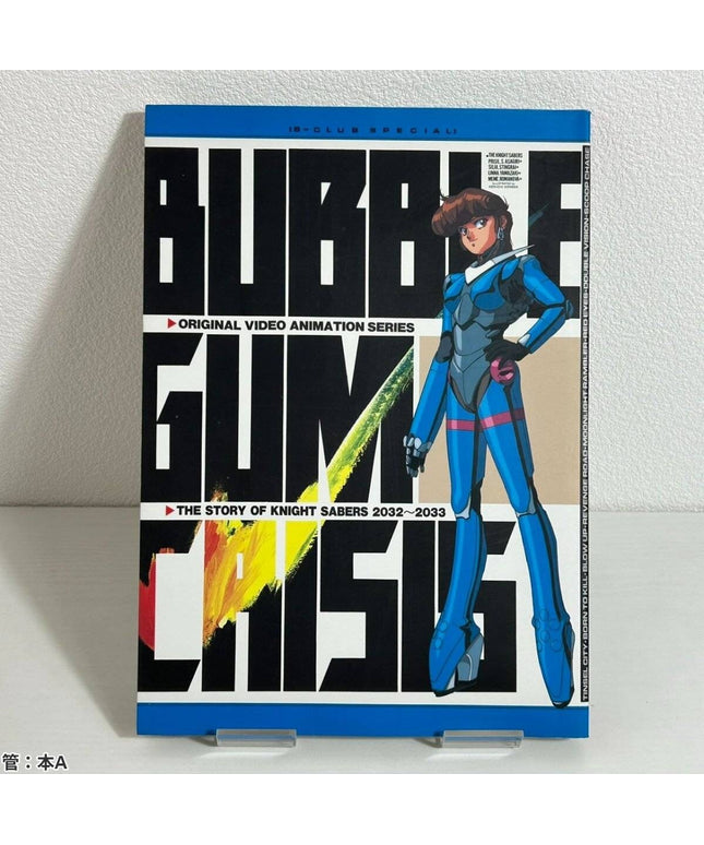 Bubblegum Crisis Complete OVA Art Book (1991 B-Club Special) — Kenichi Sonoda | Film Story, Interviews, Setting Materials – Japan Release