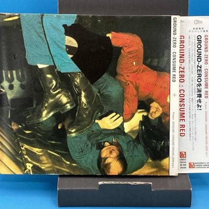 GROUND-ZERO CONSUME RED Japan CD with OBI Otomo Yoshihide Free-Jazz Noise Masterpiece - Picks Japan