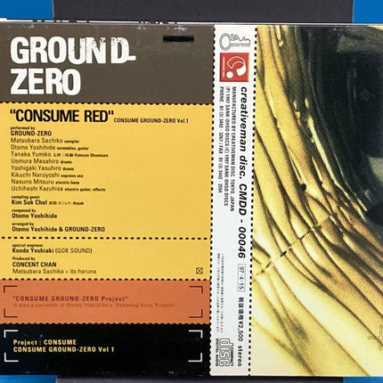 GROUND-ZERO CONSUME RED Japan CD with OBI Otomo Yoshihide Free-Jazz Noise Masterpiece - Picks Japan